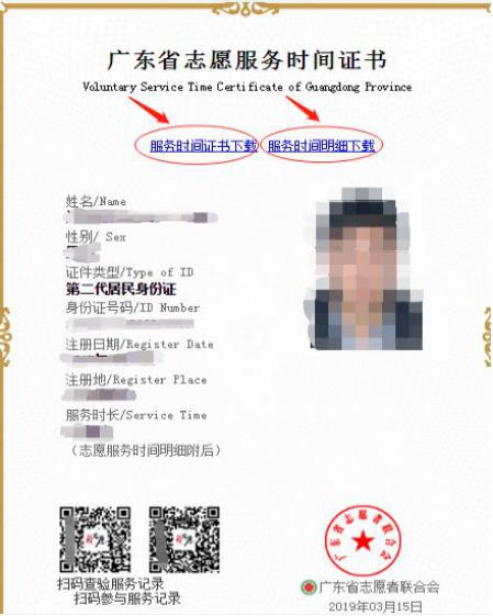 有德亦有得 志愿服務積分入學，以善行點亮未來